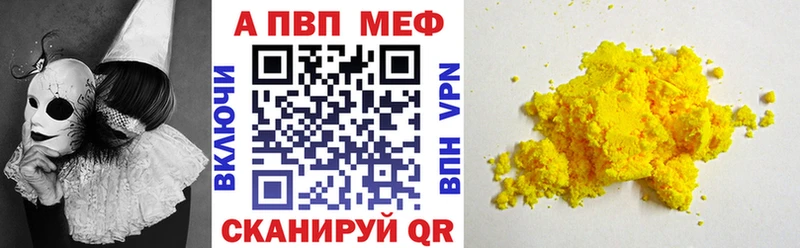 A PVP крисы CK  Ялта 