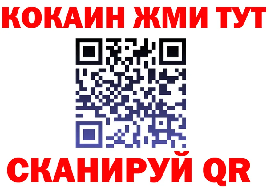 COCAIN Эквадор ТОР нарко площадка гидра Ялта
